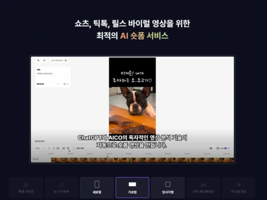 영상 제작 툴 소개