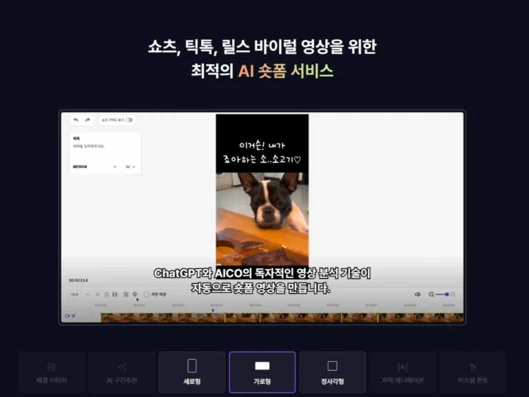 영상 제작 툴 소개