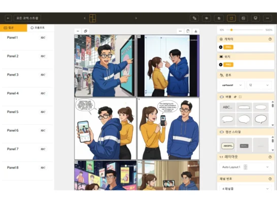 웹툰 제작툴 추천