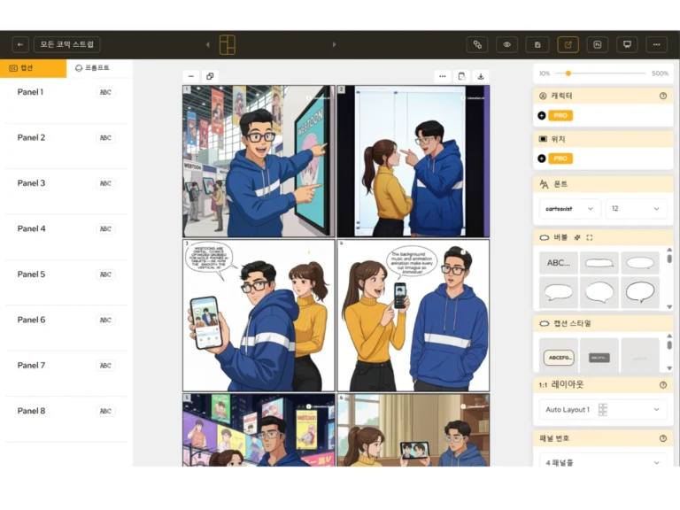 웹툰 제작툴 추천