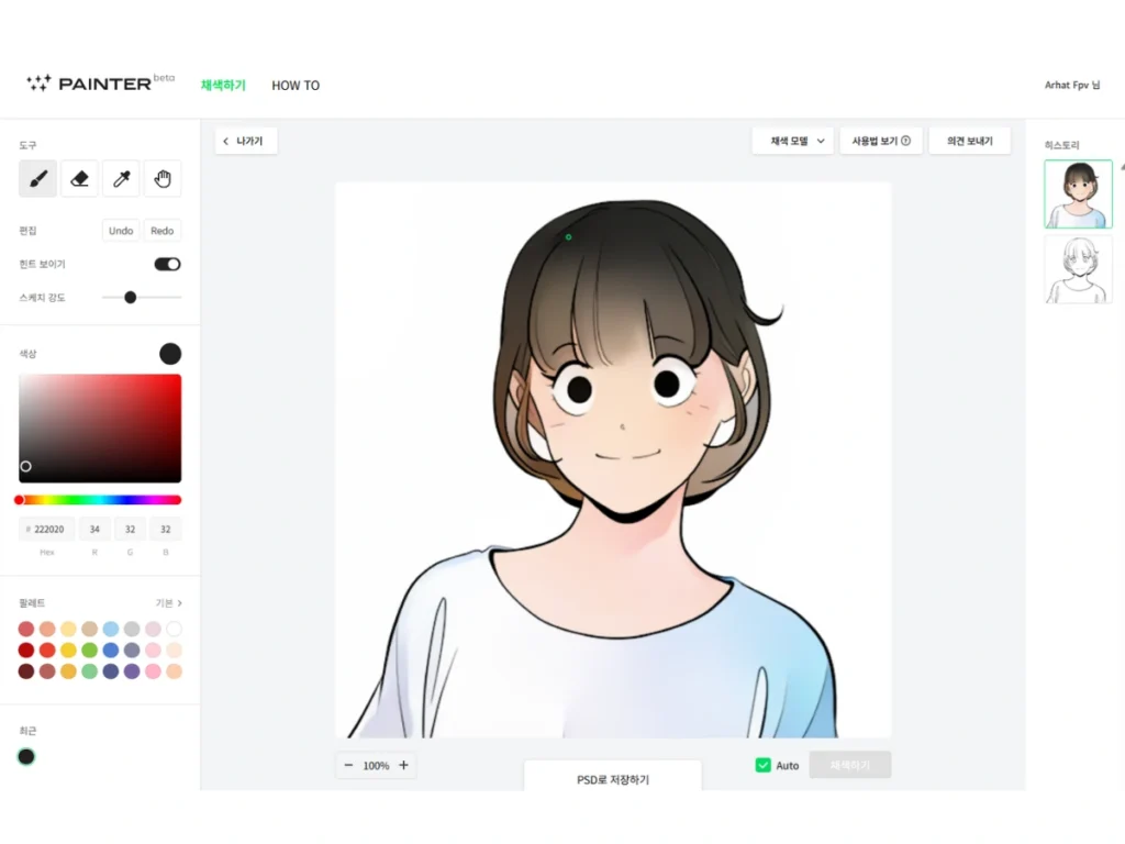 웹툰 AI로 제작하기