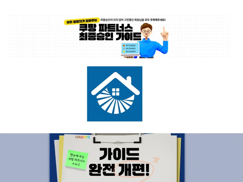 쿠팡 상품 링크