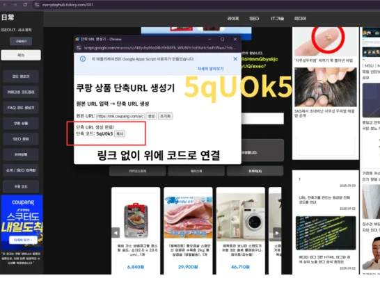 쿠팡 상품 링크