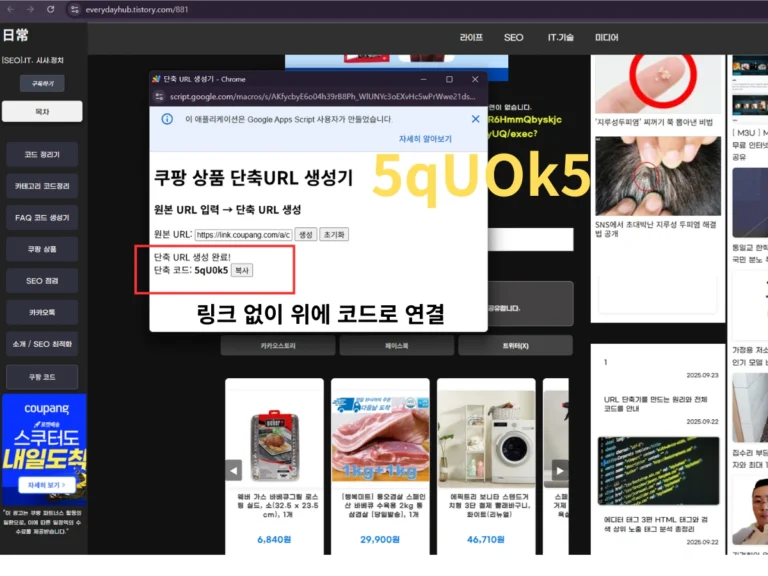 쿠팡 상품 링크