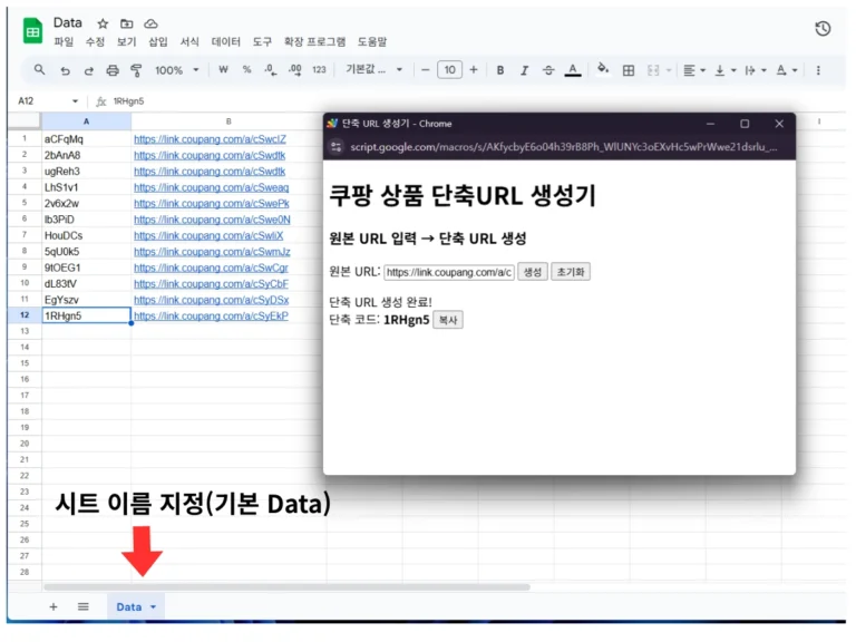 쿠팡 상품링크 단축 코드