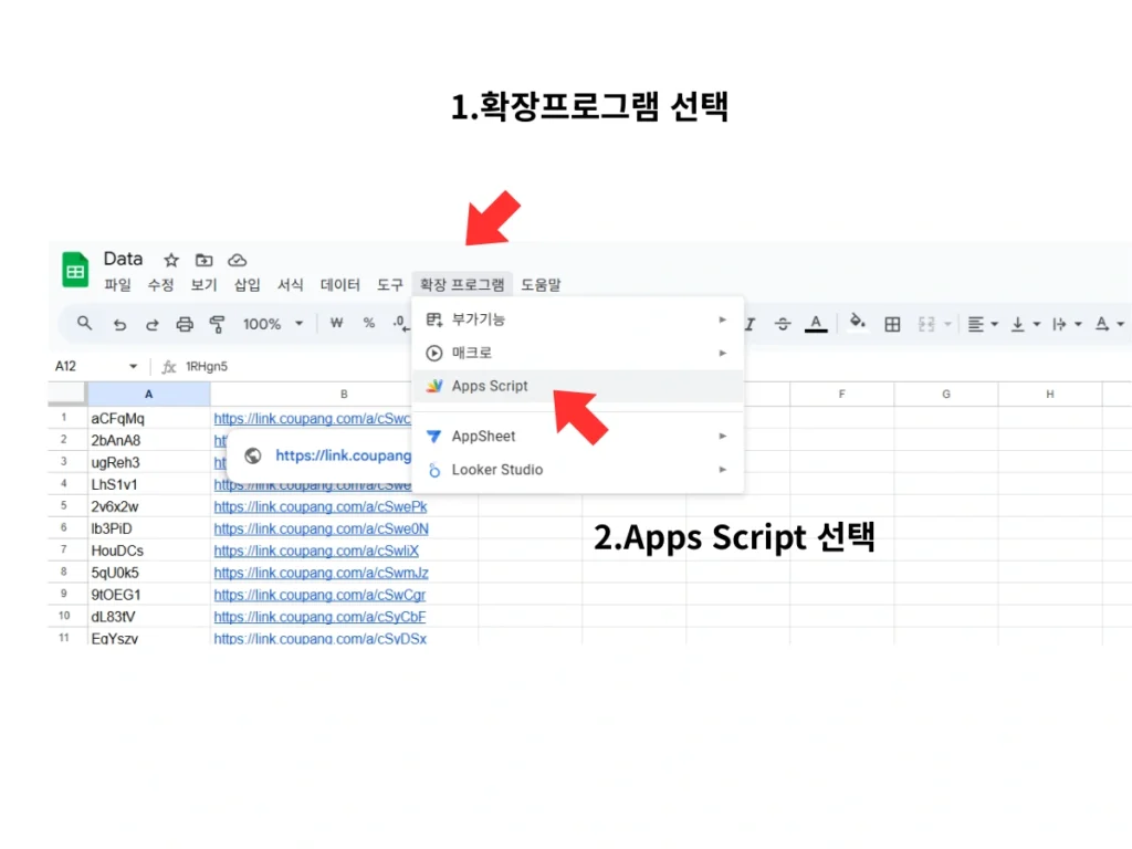 쿠팡 상품 링크 최적화