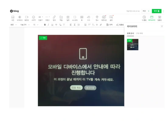 네이버 블로그 숨김 이미지 활용방법