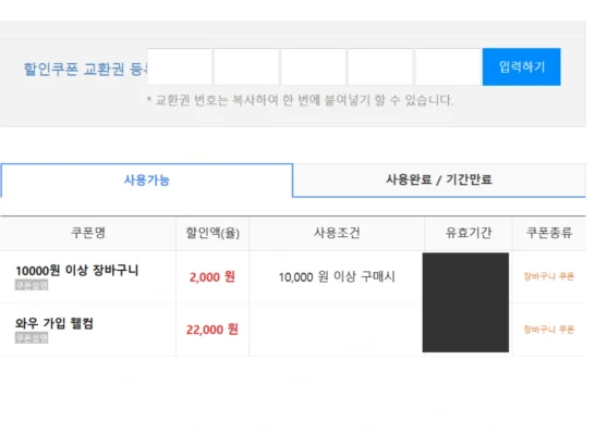 와우 환불 방법