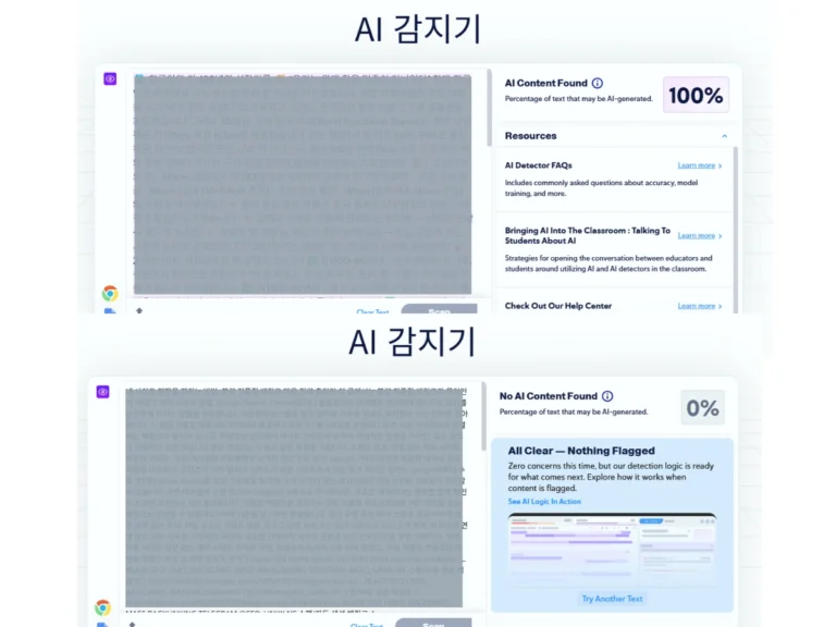 AI 글쓰기 방법