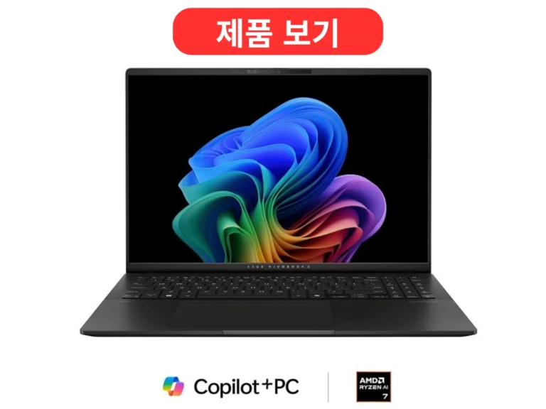 코파일럿 노트북