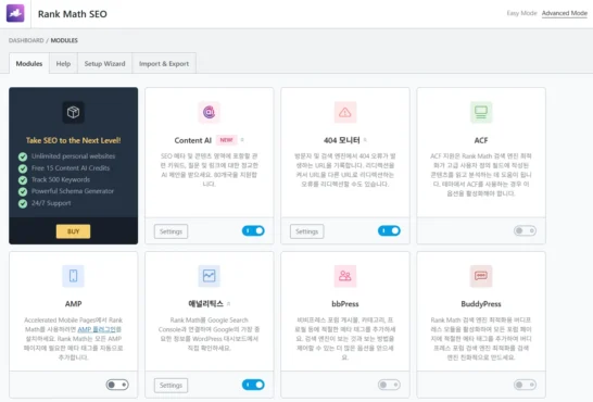 워드프레스 SEO적용하기