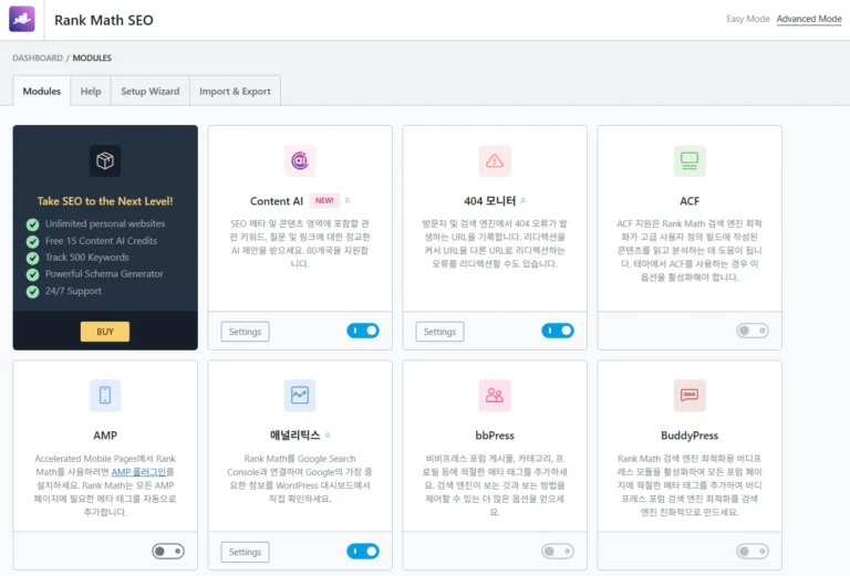 워드프레스 SEO적용하기