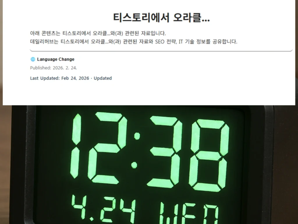 블로그 수정 날짜 표시하기