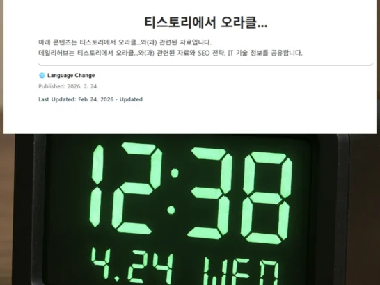블로그 수정 날짜 표시하기