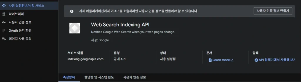구글색인자동화
