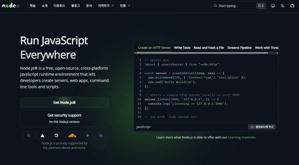 Node  설치