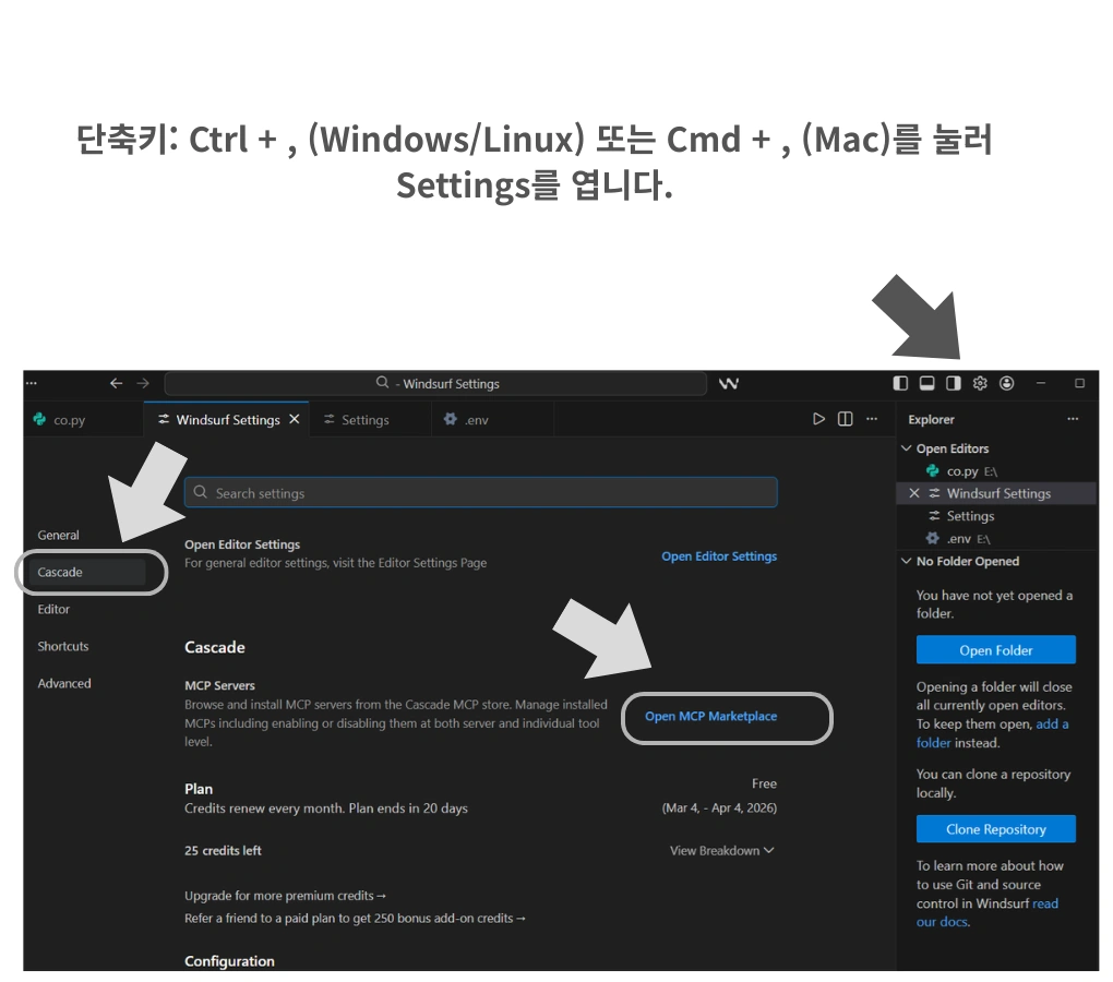 Windsurf에서 AI 코딩 설정방법