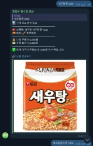 쿠팡 가격 비교