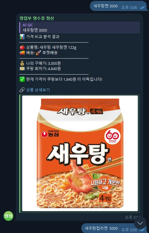 쿠팡 가격 비교