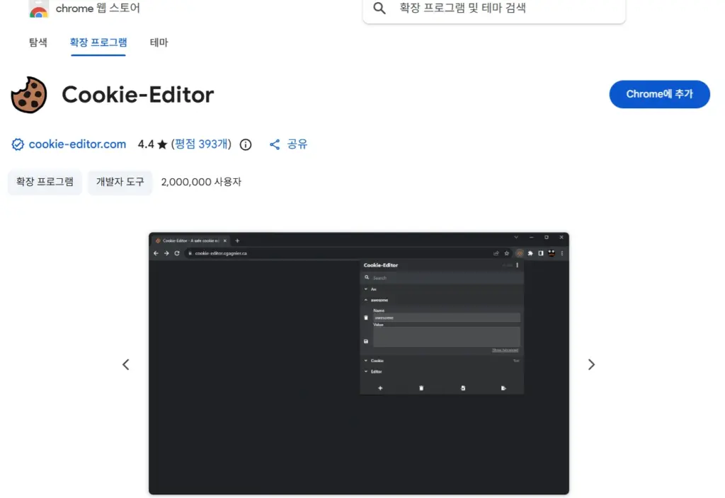 티스토리 자동화 로그인 하기