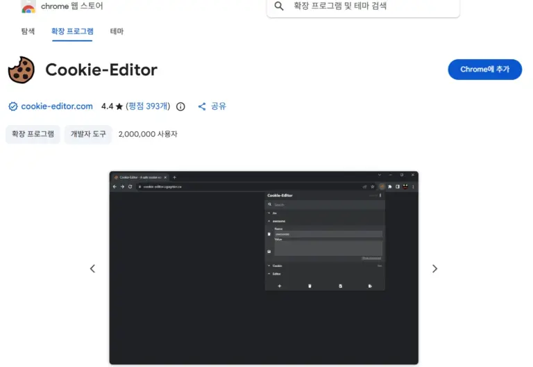 티스토리 자동화 로그인 하기