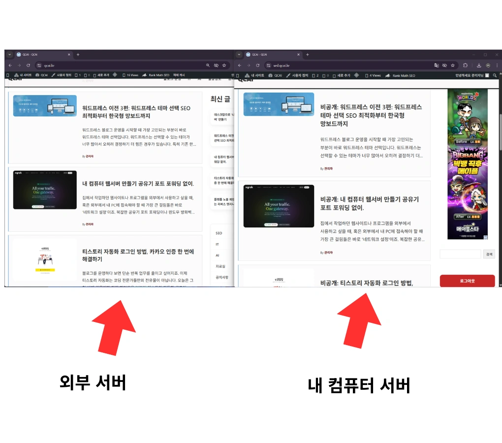 내 컴퓨터를 서버로 활용하기