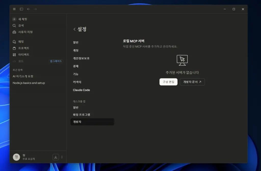 ai와 주변 기기 연결하기 설정 파일 작성 예시