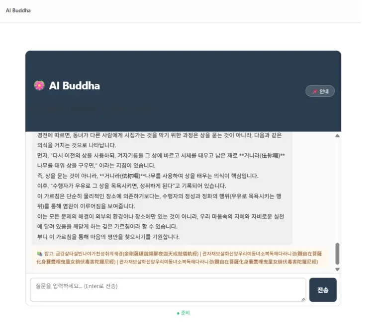 AI서버 만들기