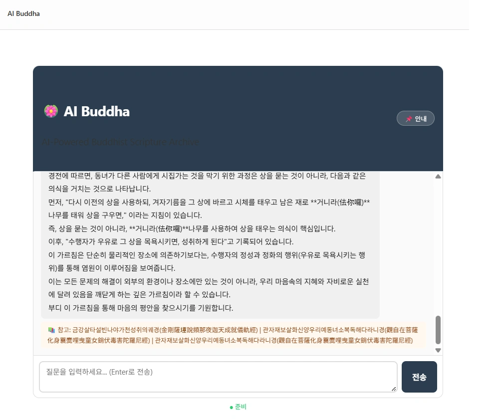 AI서버 만들기