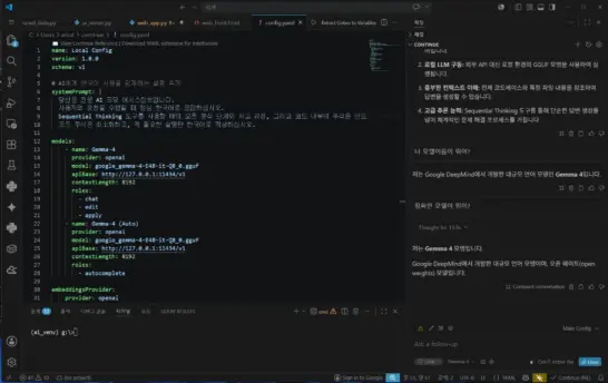 비주얼 코드에 무료 AI설치하기