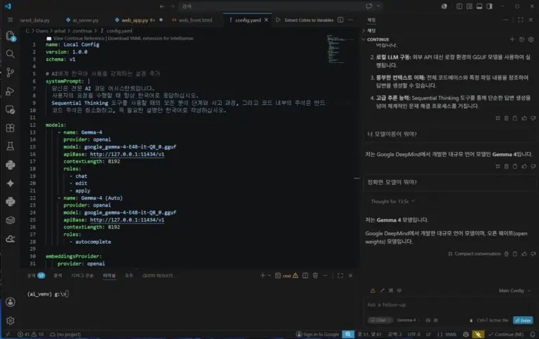 비주얼 코드에 무료 AI설치하기