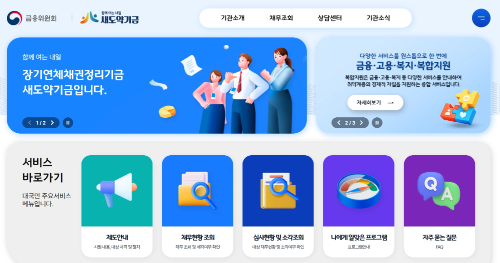 채권 소멸시효 구조 이미지