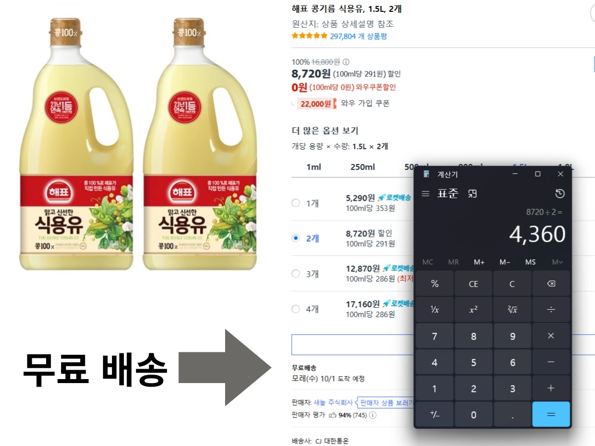 쿠팡 판매 물품