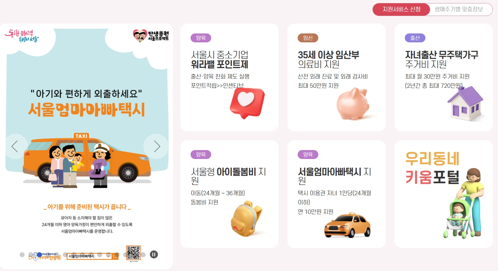 공공예식장